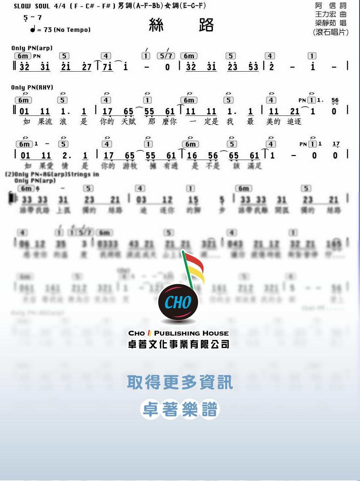 絲路